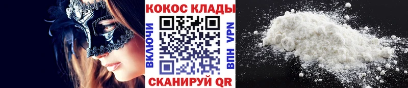 КОКАИН 97%  Горячеводский 