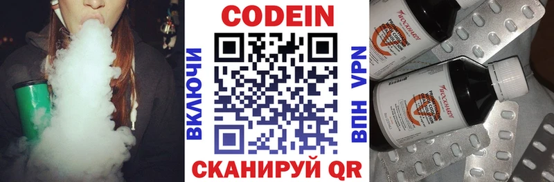 купить наркотики сайты  Горячеводский  Кодеин напиток Lean (лин) 