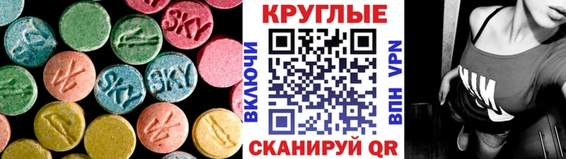 Экстази VHQ  как найти закладки  Горячеводский 