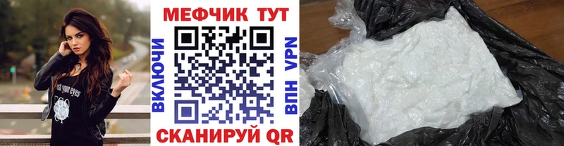 Мефедрон 4 MMC  Горячеводский 